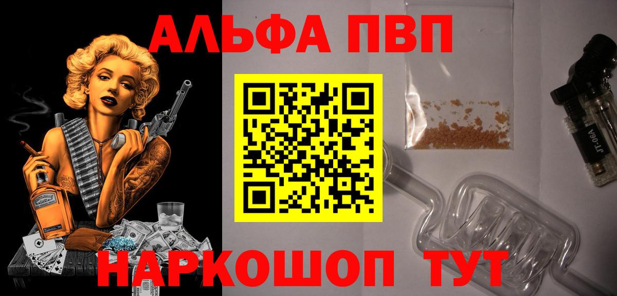 где найти наркотики  Alpha-PVP кристаллы  Вход с VPN  Воскресенск  Alfa_PVP СК КРИС 