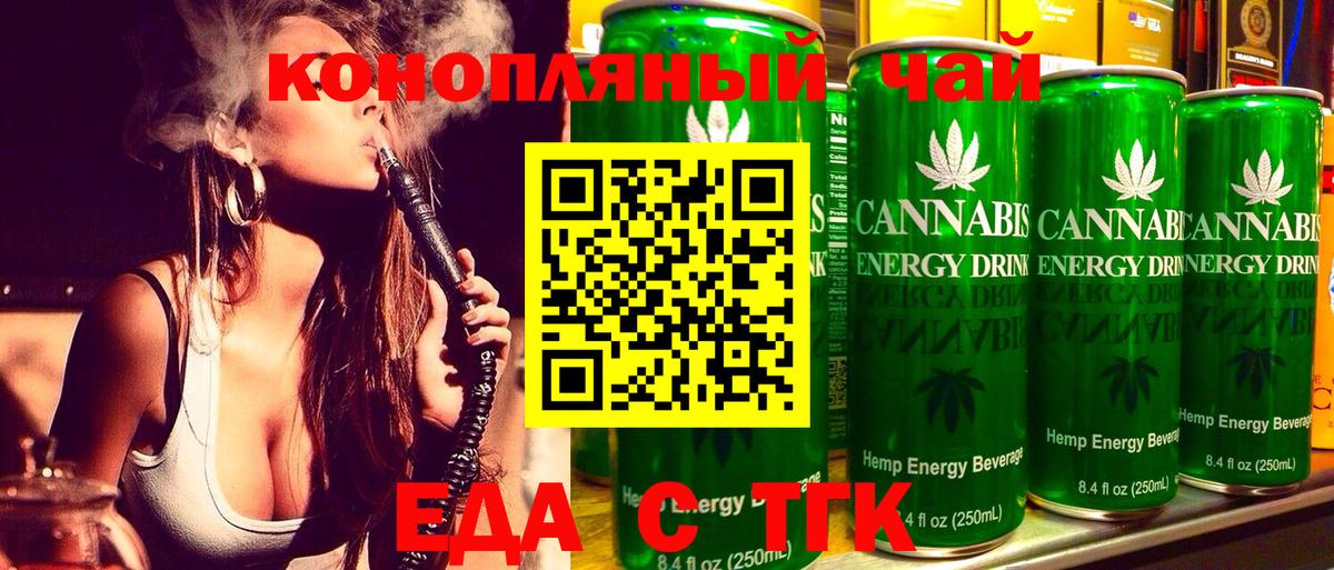 Воскресенск  Cannafood марихуана  Вход с VPN 