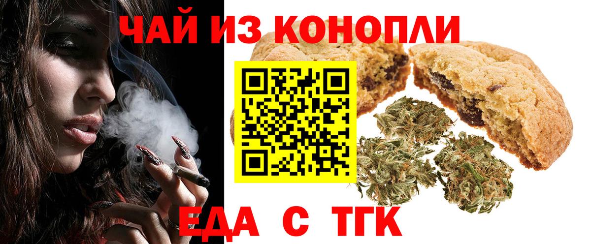 Печенье с ТГК конопля Воскресенск