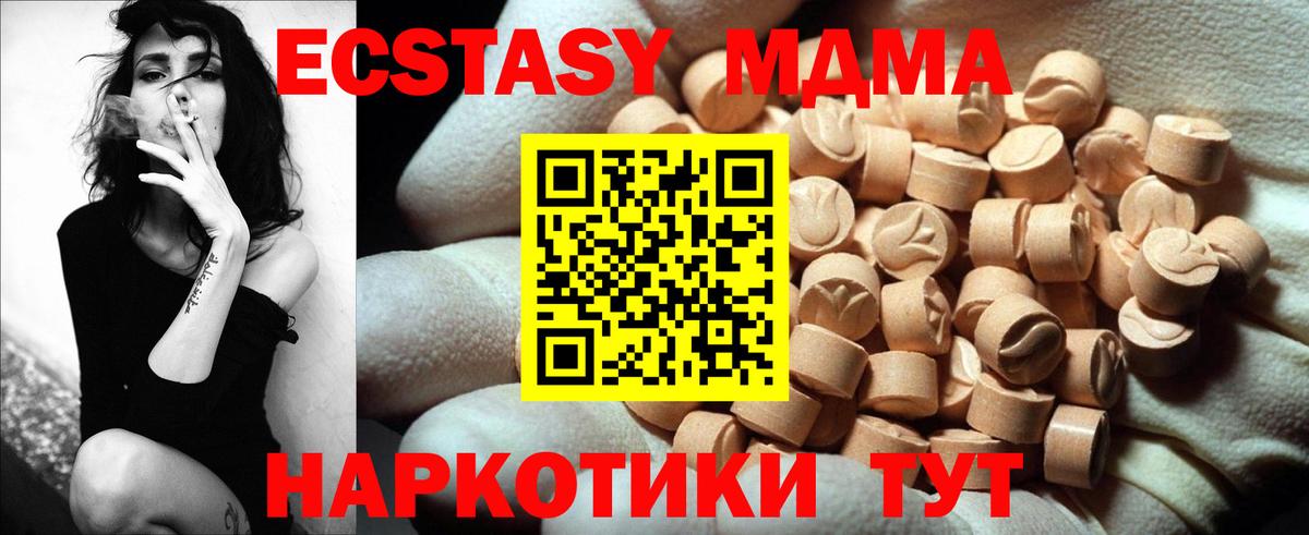 Воскресенск  Ecstasy MDMA  Вход с VPN  где продают наркотики  Экстази круглые 