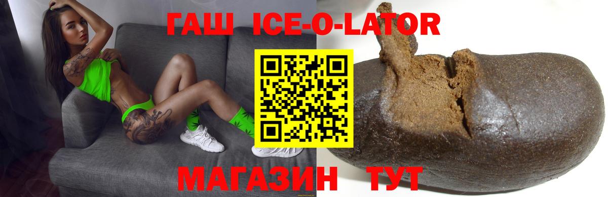 ГАШ ice o lator  Вход с VPN  Гашиш индика сатива  Воскресенск 