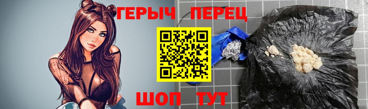Героин  Героин гречка  Вход с VPN  Воскресенск 