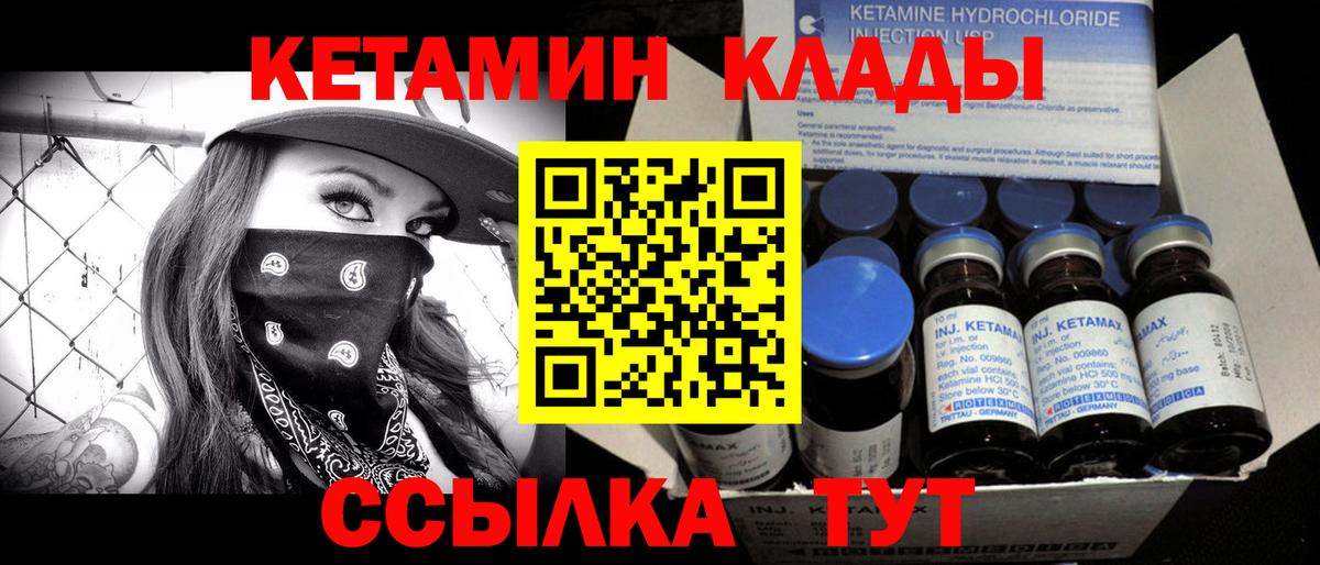 Кетамин ketamine Воскресенск