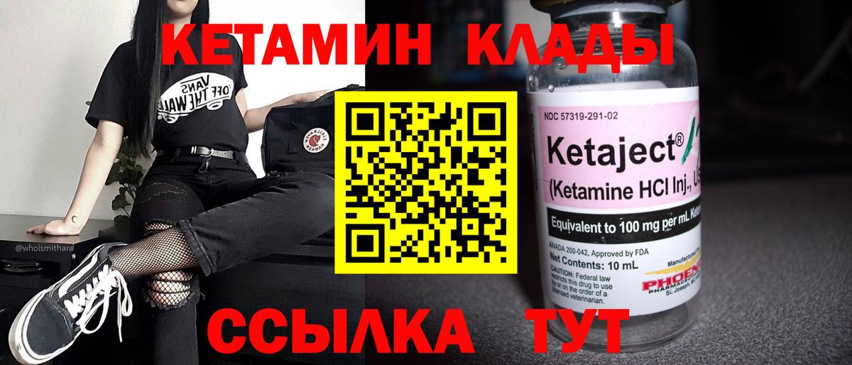 КЕТАМИН VHQ  нарко площадка какой сайт  Воскресенск  Вход с VPN  КЕТАМИН VHQ 