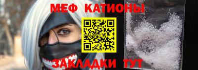 мяу мяу кристалл Апшеронск