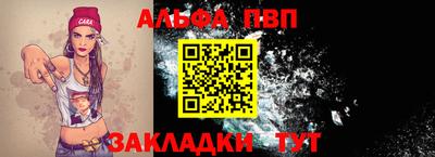 мяу мяу кристалл Апшеронск