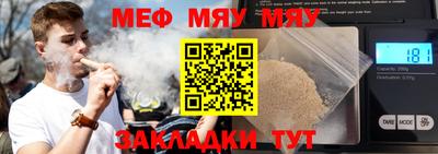 мяу мяу кристалл Апшеронск