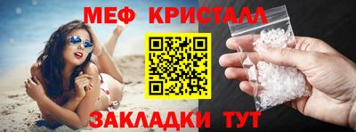 мяу мяу кристалл Апшеронск