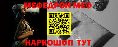 мяу мяу кристалл Апшеронск