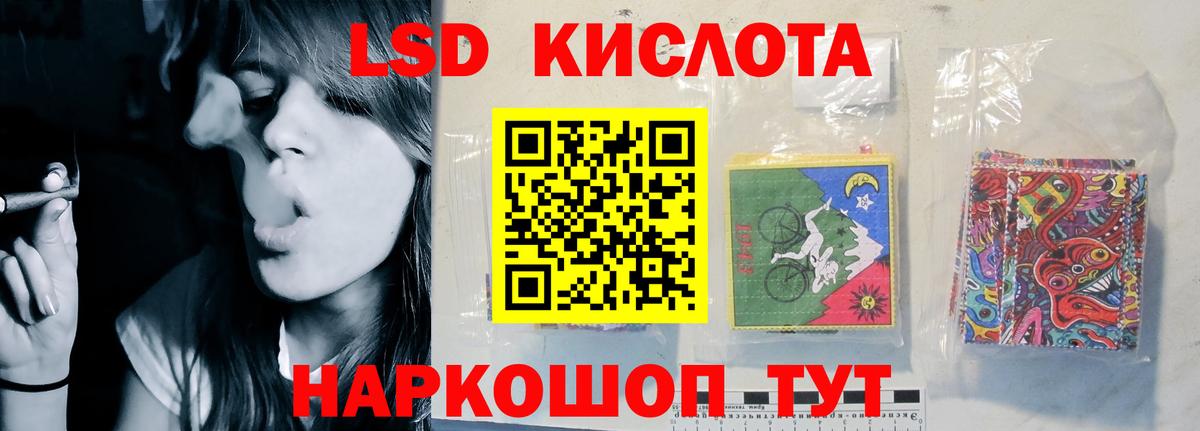 LSD-25 экстази ecstasy Воскресенск