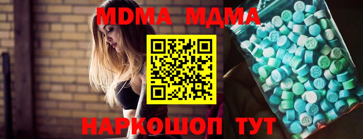 MDMA VHQ  МДМА crystal  MDMA  Вход с VPN  Воскресенск 