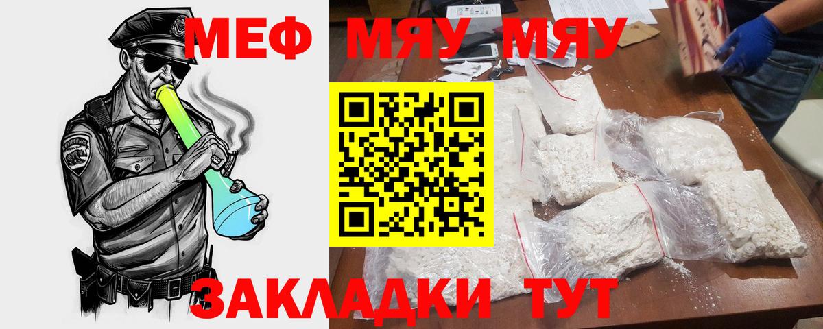Воскресенск  Меф VHQ  Мефедрон  Вход с VPN  Мефедрон кристаллы 