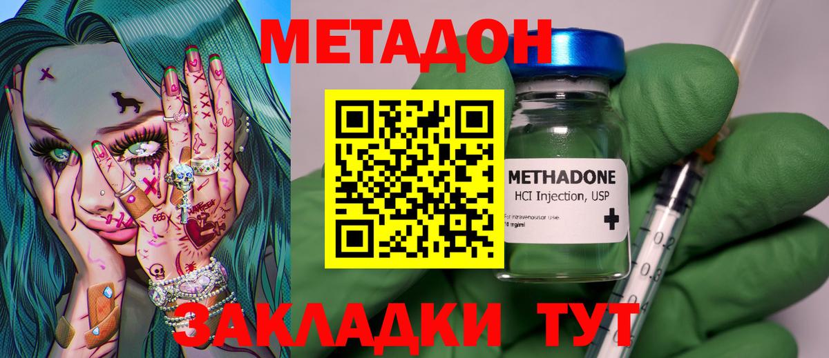 мега tor  МЕТАДОН кристалл  Вход с VPN  Метадон белоснежный  Воскресенск 