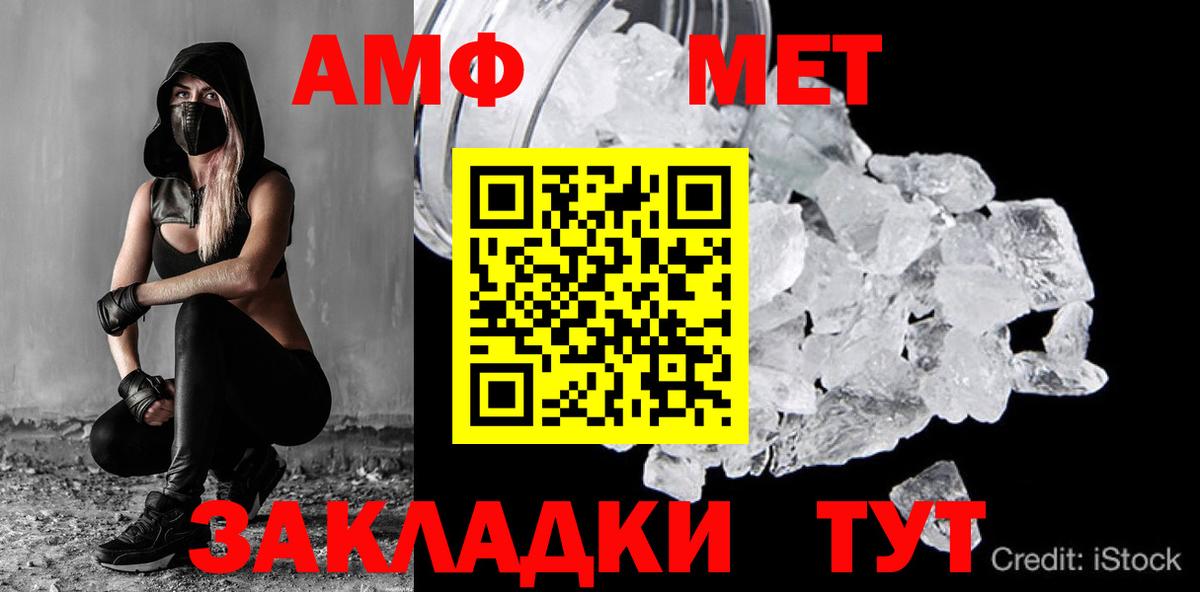 Первитин мет Воскресенск