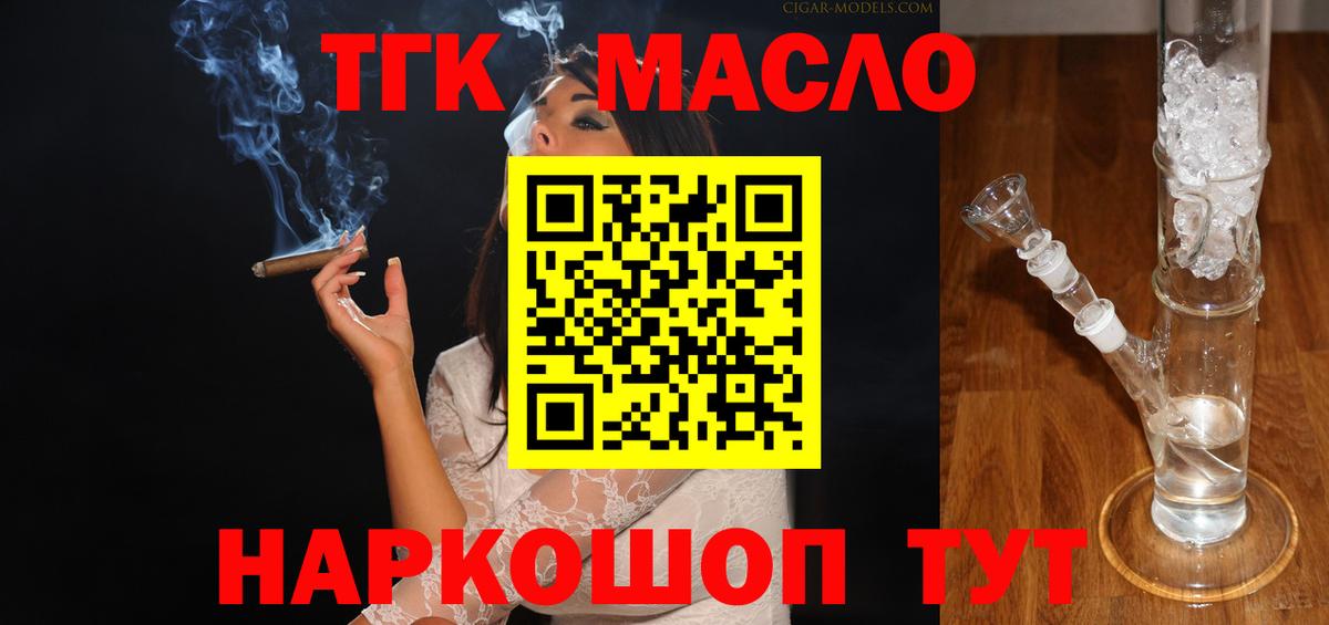 ТГК концентрат Воскресенск