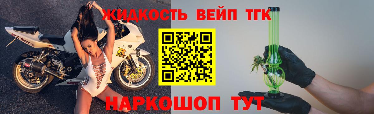 наркошоп  ТГК вейп с тгк  Вход с VPN  Воскресенск  Дистиллят ТГК гашишное масло 